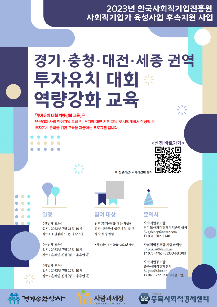 투자유치대회_후속지원사업.png