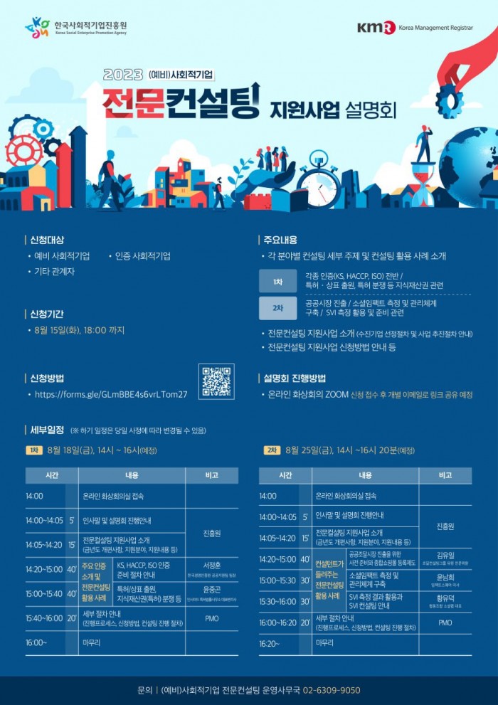 ★온라인_설명회_안내_포스터.jpg